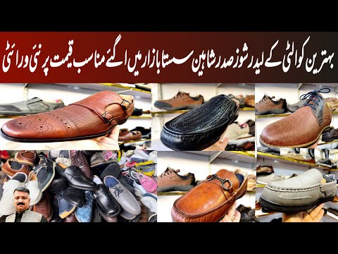 Top5Branded Shoes Branded Leather Shoes Used Leather Shoes Landa Bazar Shoes Market Sasta Bazar 