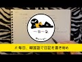 [韓国語工房]一日一記、毎日文一つの日記を書きましょう。