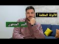 الأنوثة المظلمة فن السيطرة على قلب أي رجل بطريقة ذكية