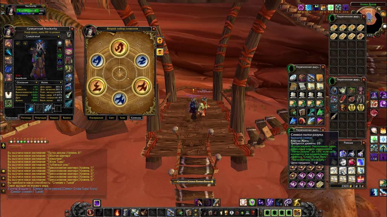 Witchery 1. Москов кровавое копье. Уровни вампиров. Уровни вампиров. Vampyr способности.