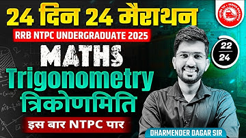 Complete Trigonometry | 24 Din 24 Marathon Maths | RRB NTPC Undergraduate | By Dharmender Dagar Sir