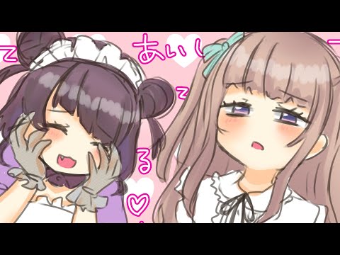 【 #かのらい 】来栖らいあと星園かのんの 愛してるゲーム 【切り抜き/文字起こし】