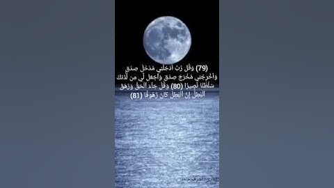 تلاوة هادئة من سورة الإسراء بصوت مؤثر يريح القلب ويبعث الطمأنينة القارئ اشرف حامد