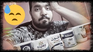 تجربة جميع انواع الزبادي في مصر (زبادي المراعي احبطني) 😓😓 |  مقارنة منتجات الزبادي