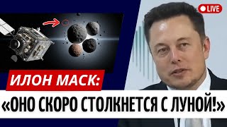 3I/ATLAS ИЗМЕНИЛ КУРС! НОВАЯ ТРАЕКТОРИЯ ВЕДЁТ ПРЯМО К ЛУНЕ