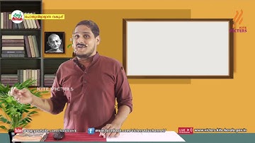 KITE VICTERS STD 09 Malayalam (Kerala padavali) Class 11 (First Bell-ഫസ്റ്റ് ബെല്‍)