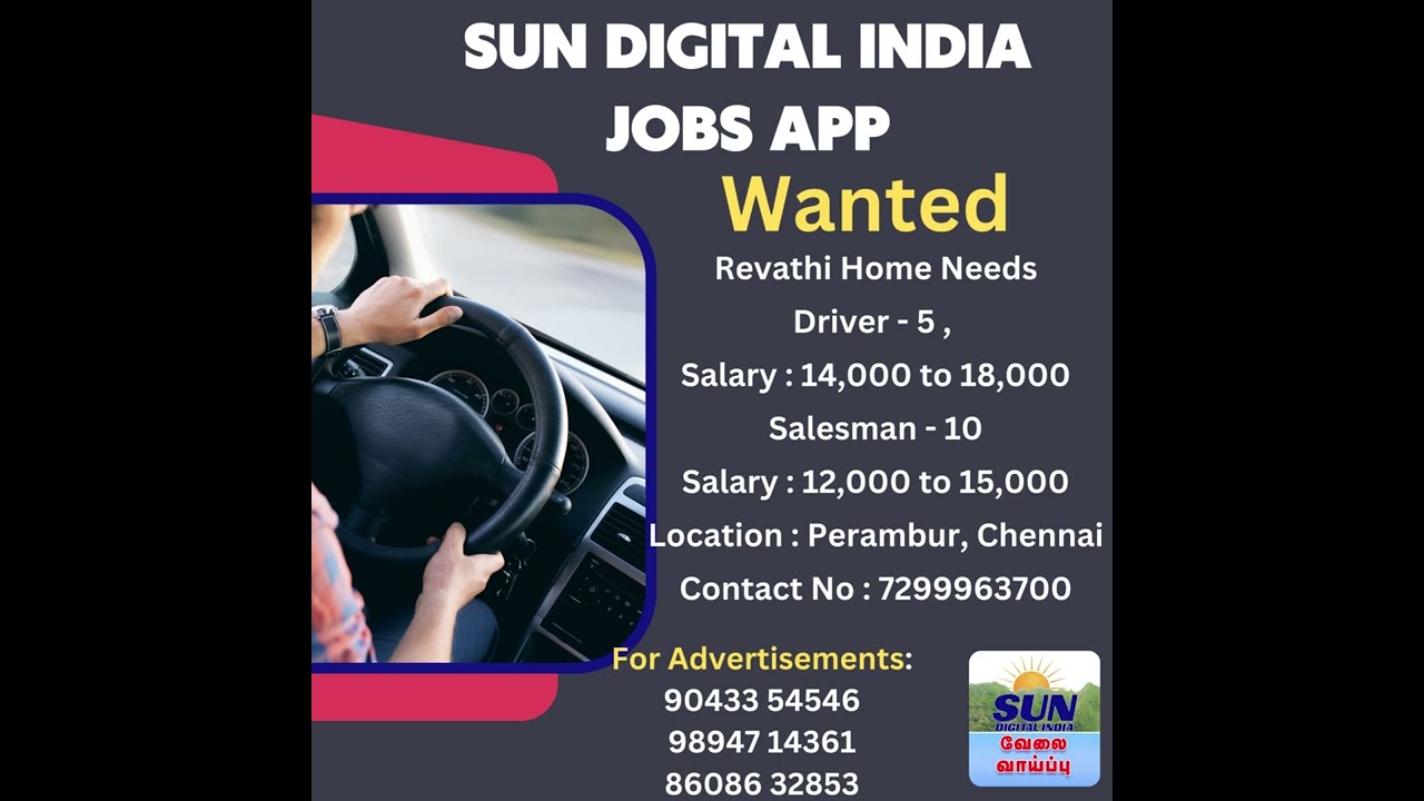 Revathi Home Needs Job Vacancy - Sun Digital India Jobs App
