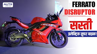Okaya Ferrato Disruptor Review | India's Most Affordable Electric Superbike
