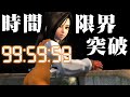 【FF9】序盤でスタイナーをLv99にして最強のベアトリクスと戦う(育成編)~ Final Fantasy IX 20th Anniversary