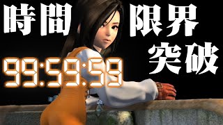 【FF9】序盤でスタイナーをLv99にして最強のベアトリクスと戦う（育成編）～　Final Fantasy IX 20th Anniversary