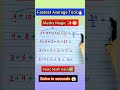 2-Second Math Hack! 😱 Solve Average Questions Instantly! 🔥 #Shorts #maths #mathstricks #viral