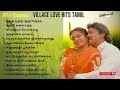 கிராமத்து காதல் பாடல்கள் | Village Love Hits | 80's 90's Tamil Songs Vol 2 #90severgreen #tamilsongs