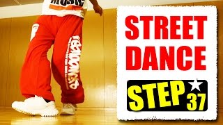 名前も分かる！ダンスの基本技３７種類 - How to dance 37 basic technics