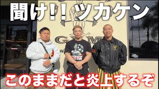 何も覚悟が決まってないのに安易に覚悟覚悟と言って炎上しそうなツカケンを救いたい