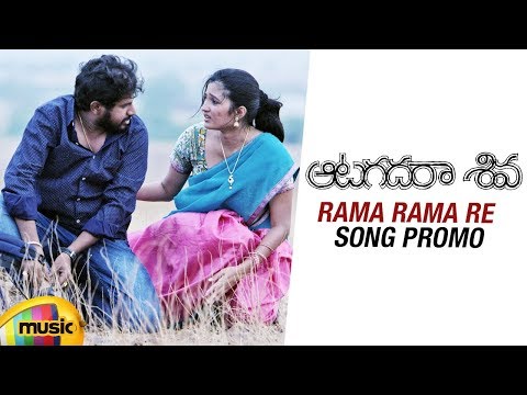 Rama Rama Re Song Promo | Aatagadharaa Siva Movie Songs | Vasuki Vaibhav | Chandra Siddarth