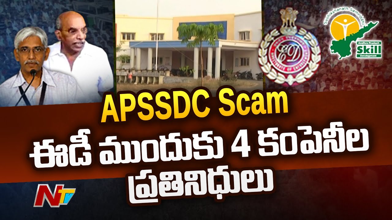ED Investigation Underway In AP Skill Development Corporation Scam Case | Ntv