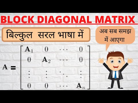 BLOCK DIAGONAL MATRIX