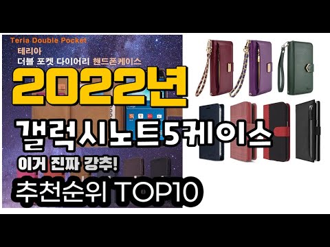광고 추천 갤럭시노트5케이스 가성비 판매 추천판매순위 TOP10