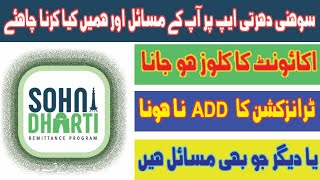Sohni Dharti App Problems ? What To Do To Solve It screenshot 4