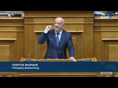 enikos.gr - Φλωρίδης στη Βουλή για Τέμπη