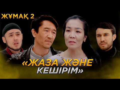 Video: Адашкан уул 2-сезонго жаңырдыбы?