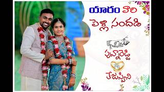 Punnareddy Weds Tejaswini LIVE streaming ON 10-49 am 03/7/26