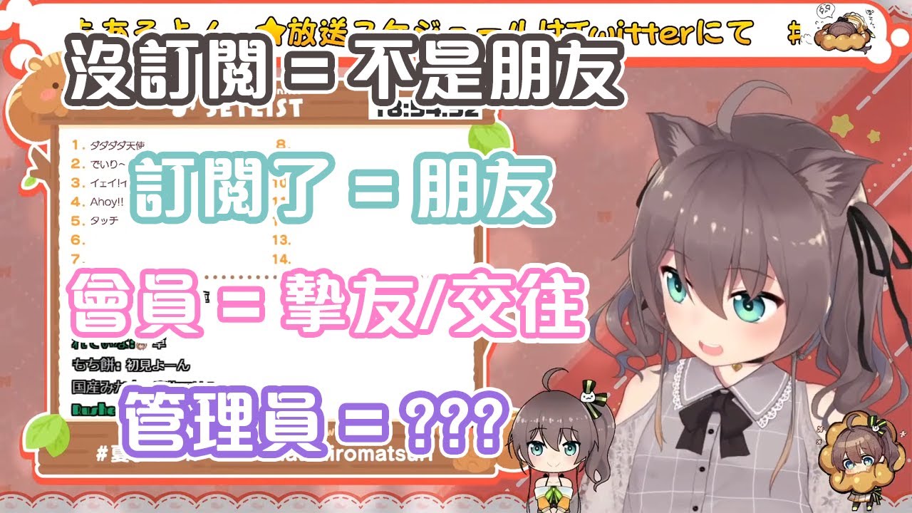 祭2021新制度: 有訂閱就是朋友-是會員就在交往-那管理員呢...?【Hololive中文】