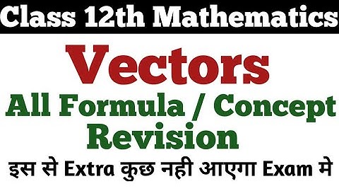 Class 12th Mathematics ||  Vectors || All formula and Concept Revision