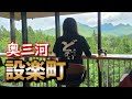 【奥三河】段戸牛ステーキと絶景カフェ【ゼファー750】バイク女子のモトブログ
