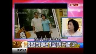 年代向錢看：桃花朵朵開 緋聞疑雲風暴襲台!(1/4a) 20131017