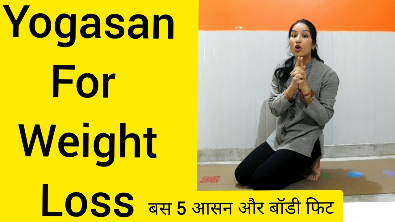 Yogasan for Weight Loss for Beginners Weight Loss How to Lose