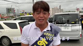 20190705 あさと繁信 今日もイッテキマス