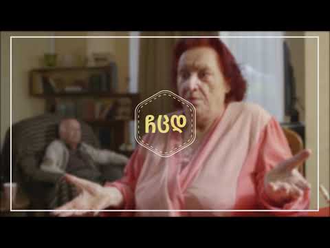 ზურა ჯავახია - მანანა