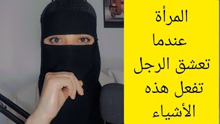 معلومات نفسية كيف تفهم لغة الجسد السعودية