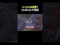 【ドッキリ】ハート0.5の状態でバレずにエンドラ討伐できるのか!?【検証】#マインクラフト #マイクラ