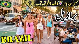 Travel To Brazil | Full History and Documentary | Interesting Facts about Brazil | برازیل کی سیر