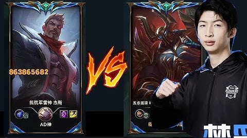 Xiao Chao Meng Và Giáo Án Mordekaiser Gõ Bể Đầu 1 Champ Jayce/DariusLol