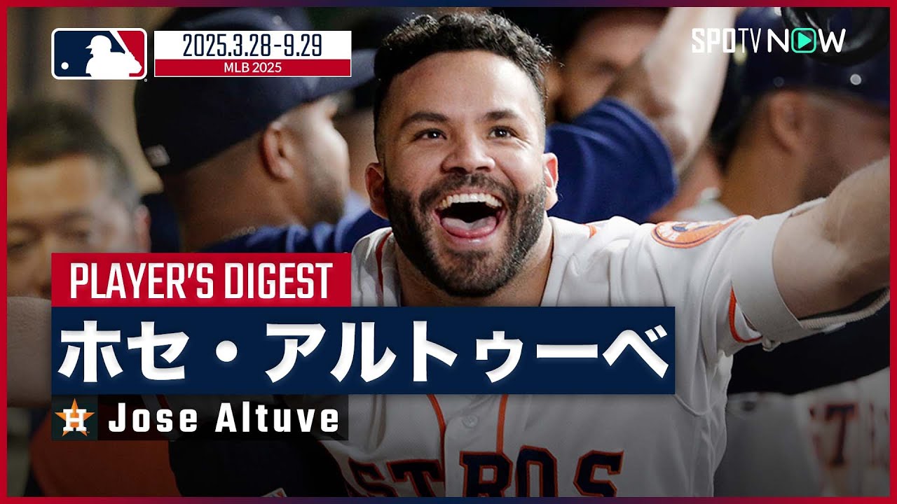 さ*と様 Jose Altuve ボブルヘッド ヒットカウンター付き さ*と様 Jose Altuve ボブルヘッド ヒットカウンター付き