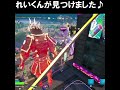 れいくんが見つけました♪【フォートナイトfortnite】 #shorts