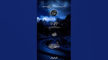 سورة الكهف عبد الباسط عبد الصمد { وَأَمَّا مَنۡ ءَامَنَ وَعَمِلَ صَـٰلِحࣰا}