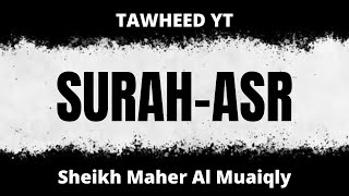 Surah Al- Asr - Sheikh Maher Al Muaiqly (Beautiful Recitation)