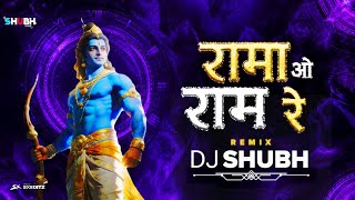 RAMA O RAMA RE !! रामा ओ रामा रे !! NEW BASS EDITION !! REMIX BY DJ SHUBH 