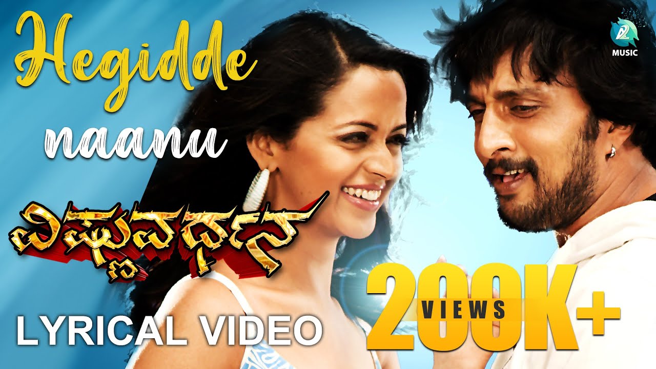 Watch HEGIDDE NAANU - Lyrical Video | Vishnuvardhana | Sudeep | Bhavana Menon | Priyamani | V Harikrishna on YouTube Watch HEGIDDE NAANU - Lyrical Video | Vishnuvardhana | Sudeep | Bhavana Menon | Priyamani | V Harikrishna on YouTube