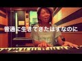 愛って/高橋あず美