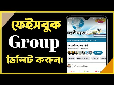 How To Delete Facebook Groups Permanently | Facebook Group Delete Permanently in bangla|