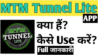 MTM Tunnel Lite App Kaise Use kare | How To Use MTM Tunnel Lite App in Hindi screenshot 4