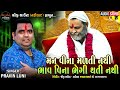 Pravin luni      raja bhuvaji malataj  meldi ni sarkar  shreeji s0und nadiad