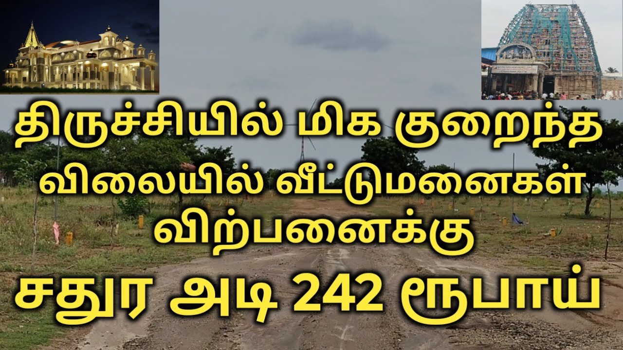 Kaani nilam Houses and plots for sale in Trichy at very low prices,Vijay Cityவிஜய் சிட்டிதிருச்சிஇல்