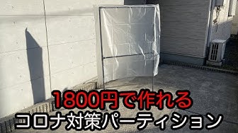 パーティション Youtube