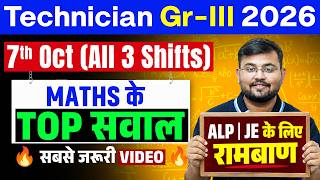RRB Technician Answer Key 2026 | Technician 7 Oct All Shift Maths Top Questions 💯 | Sahil Sir